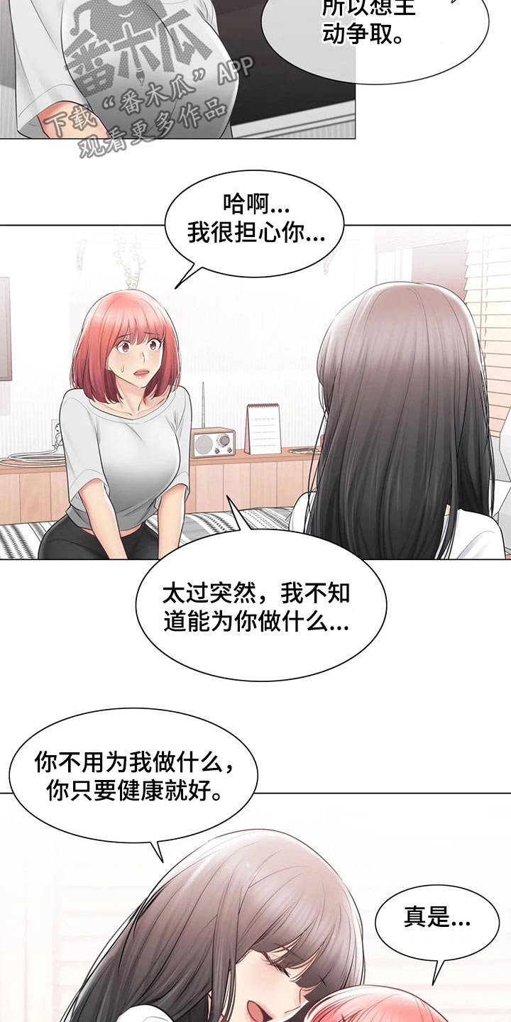 第151章：散步