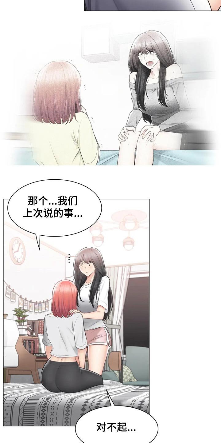 第151章：散步