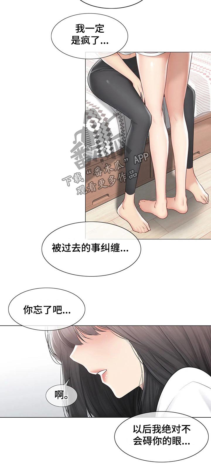 第151章：散步