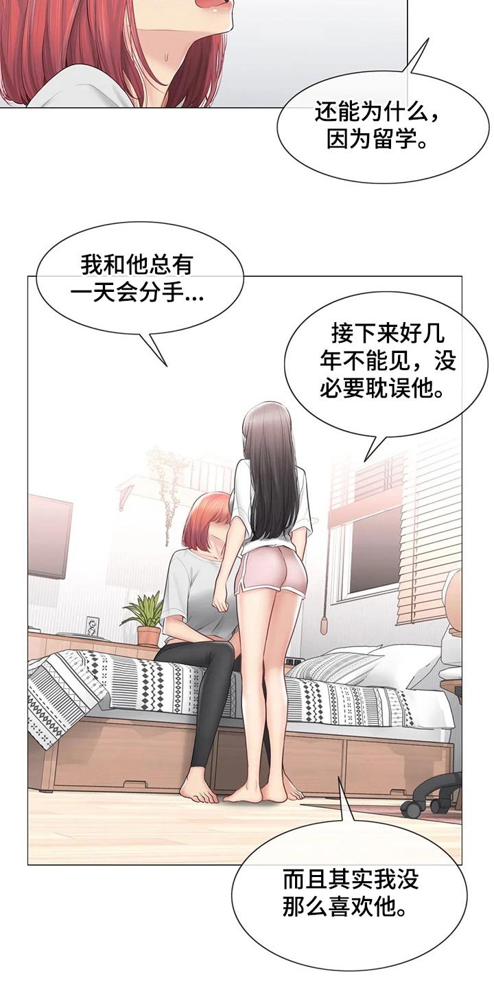第151章：散步