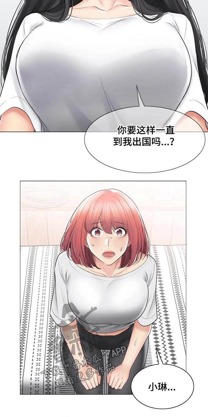 第151章：散步