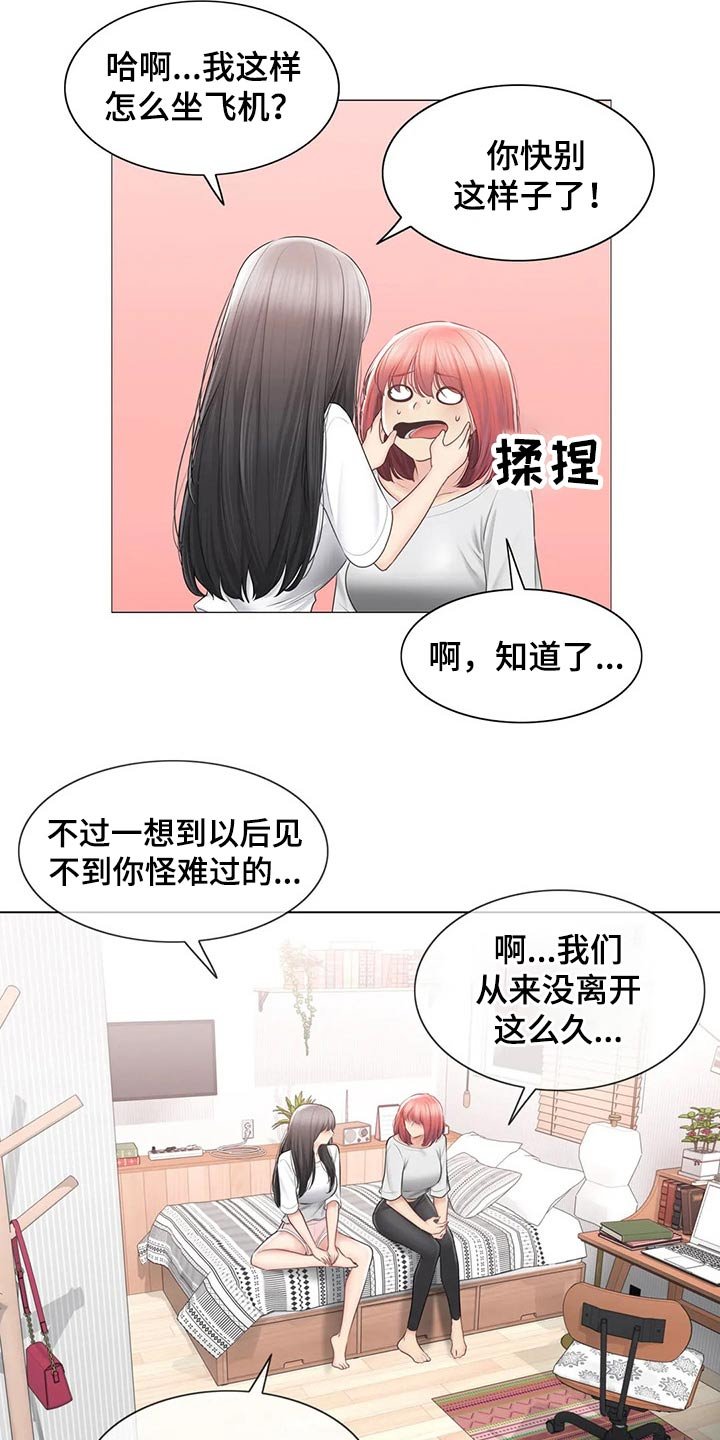第151章：散步
