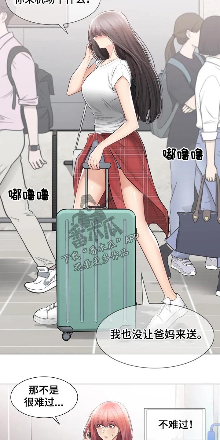 第152章：出发