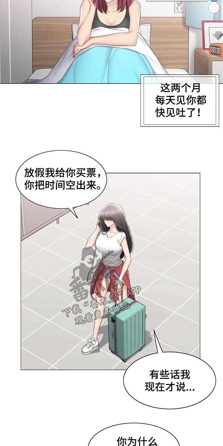 第152章：出发