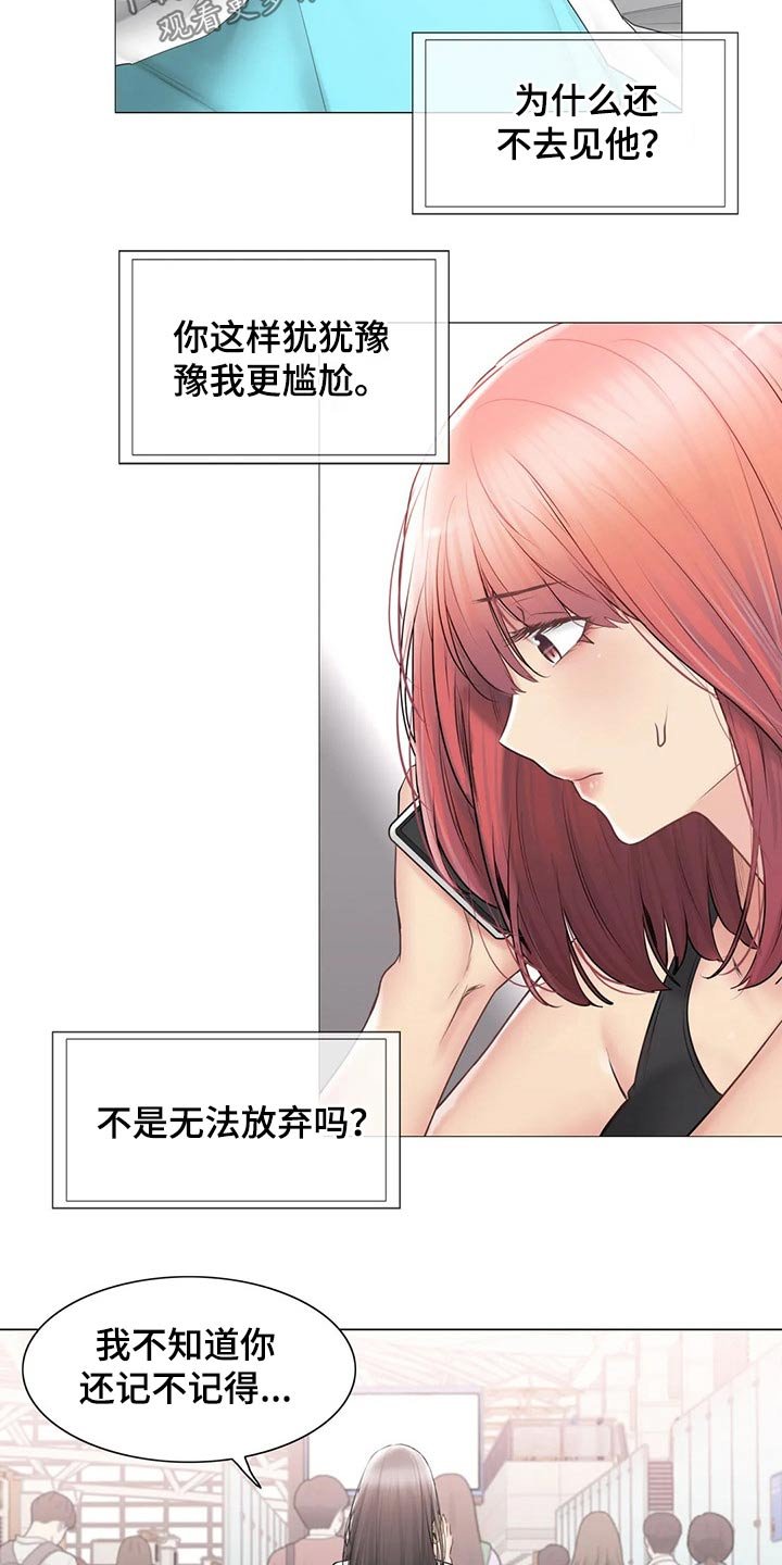 第152章：出发