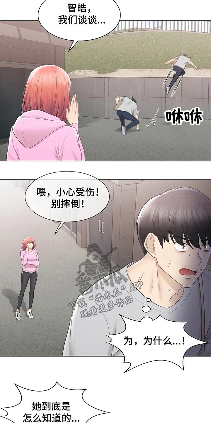 第153章：逃跑