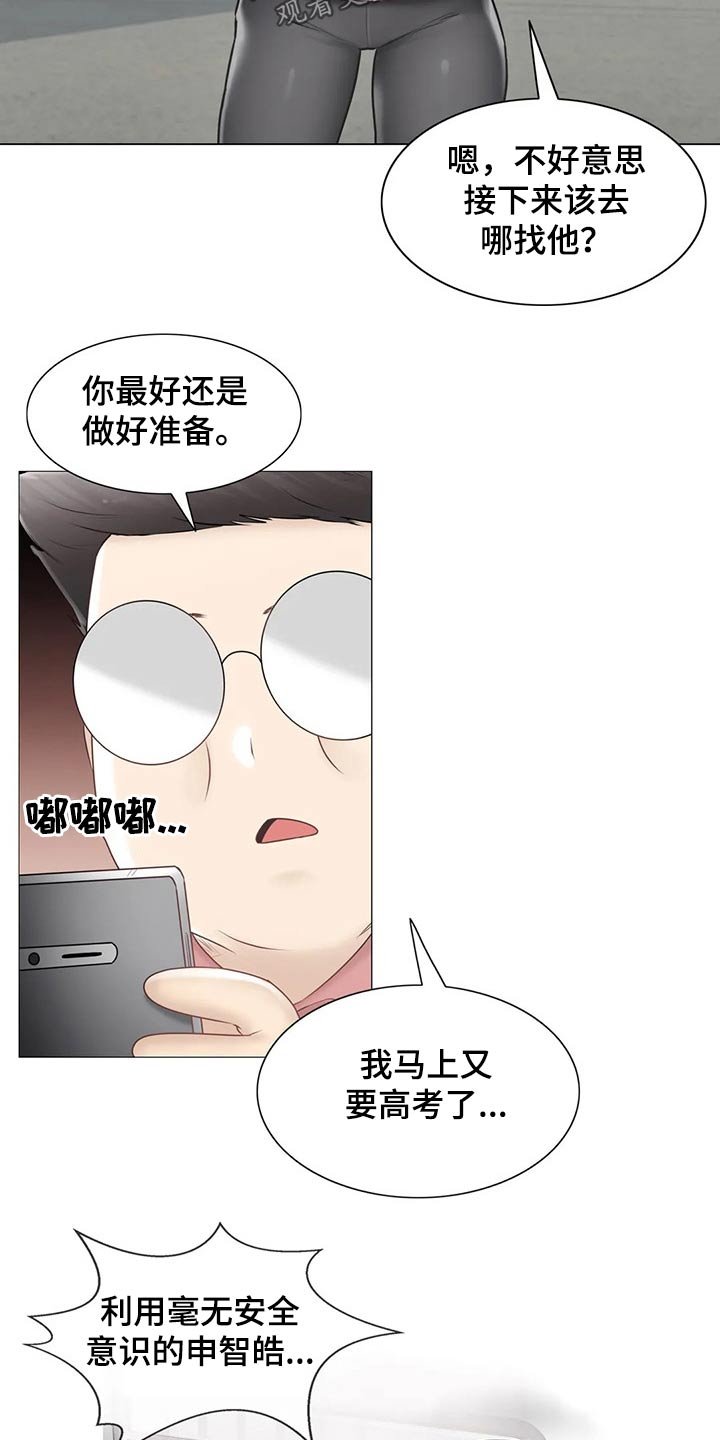 第153章：逃跑