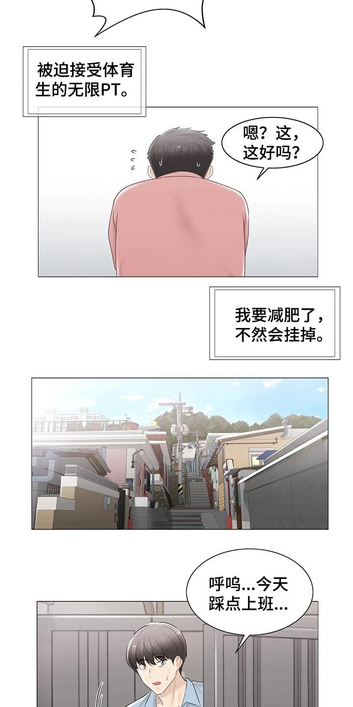 第153章：逃跑