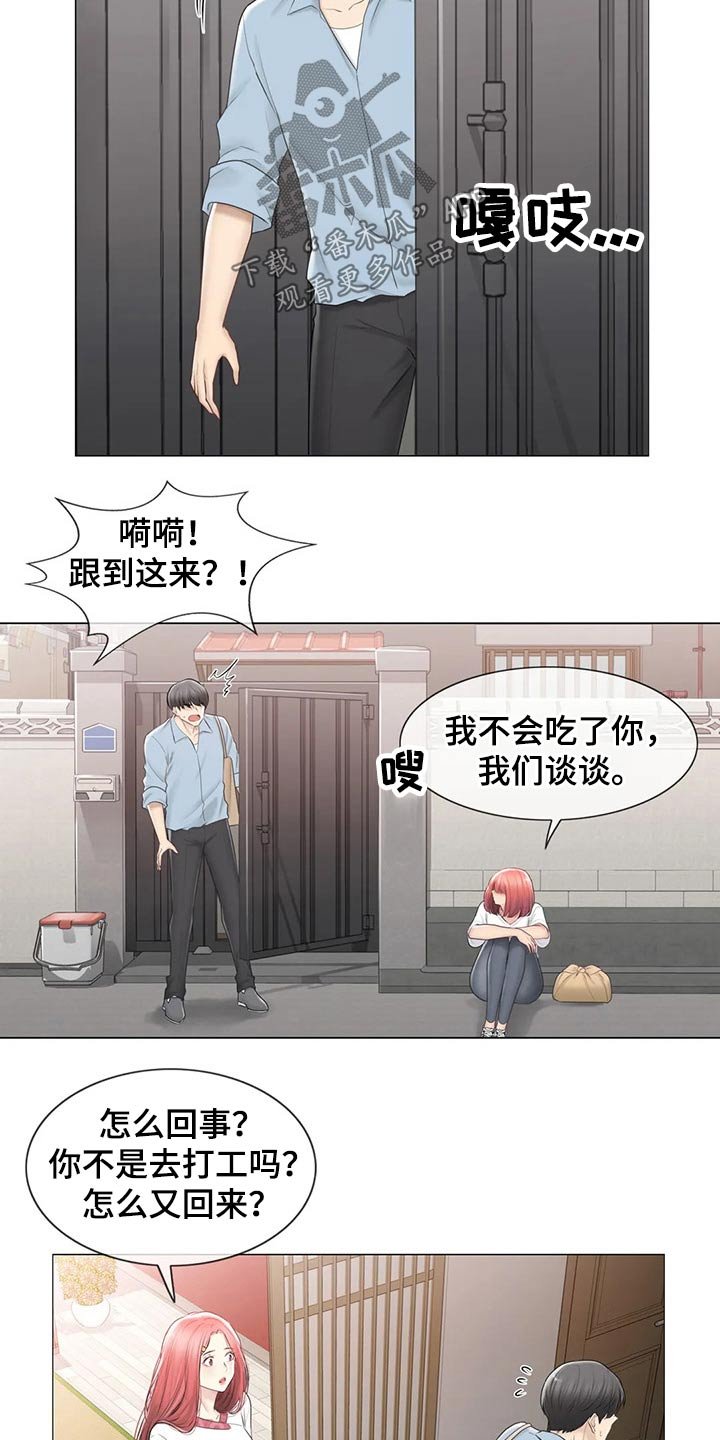 第153章：逃跑