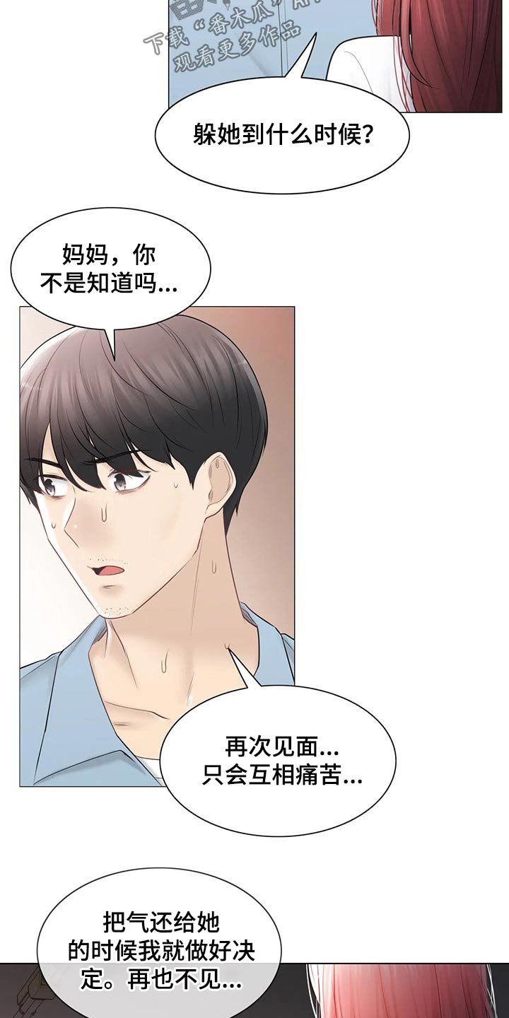 第153章：逃跑