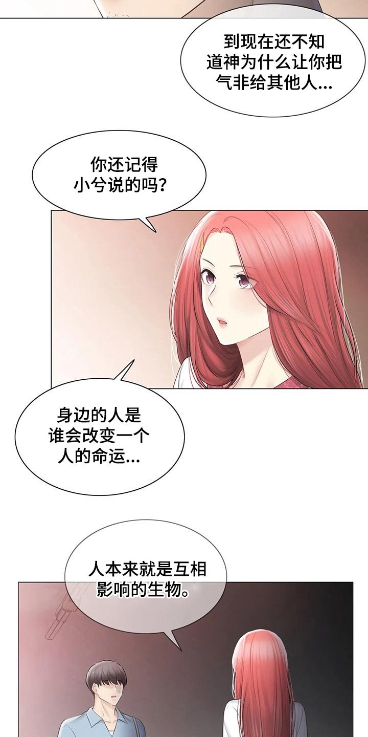 第153章：逃跑