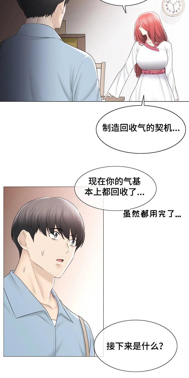 第153章：逃跑