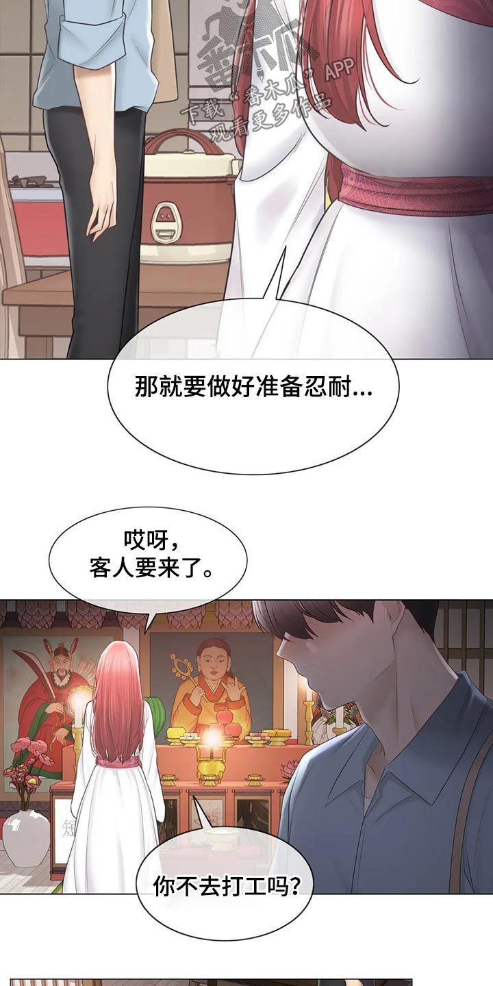 第153章：逃跑