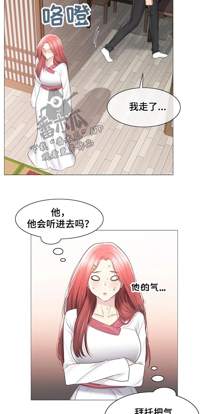 第153章：逃跑