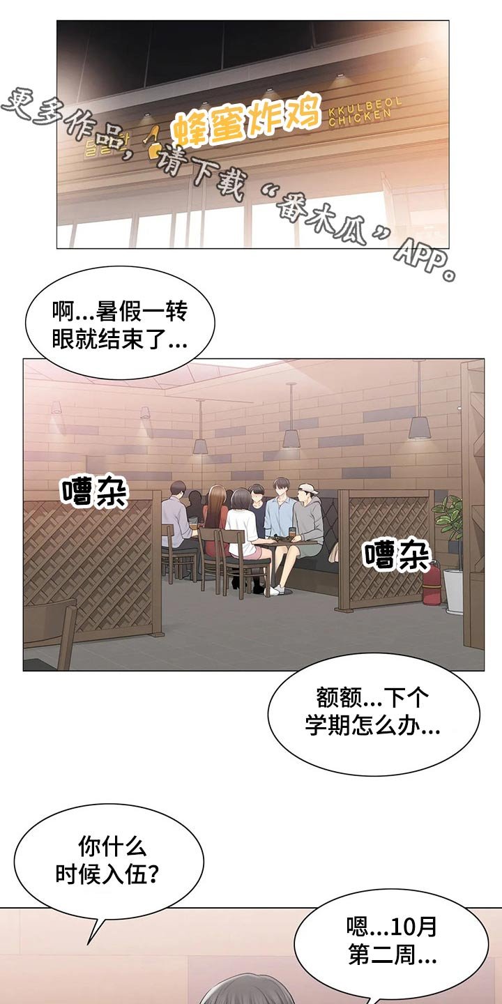第154章：知晓一切