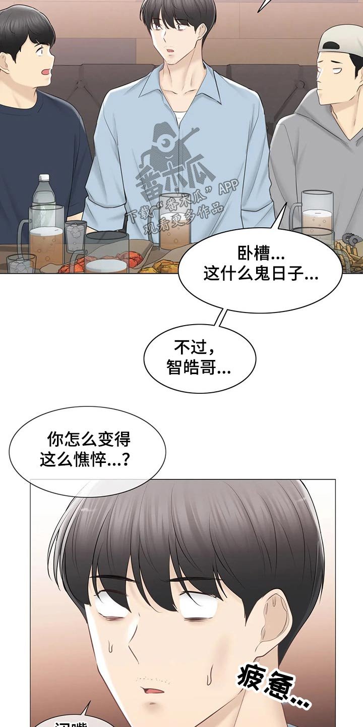 第154章：知晓一切