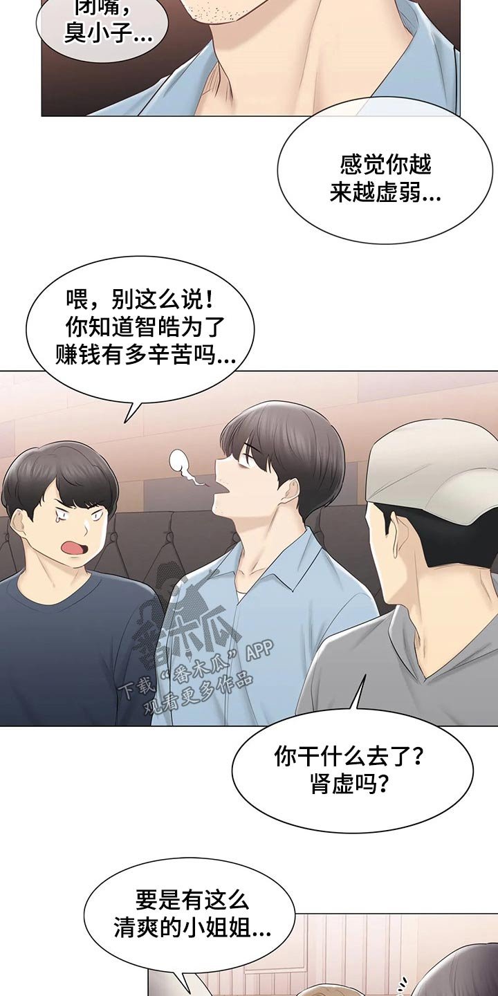 第154章：知晓一切