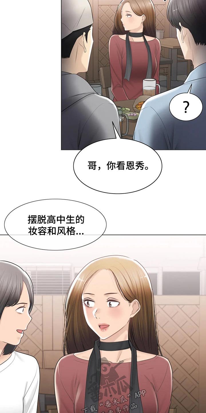 第154章：知晓一切