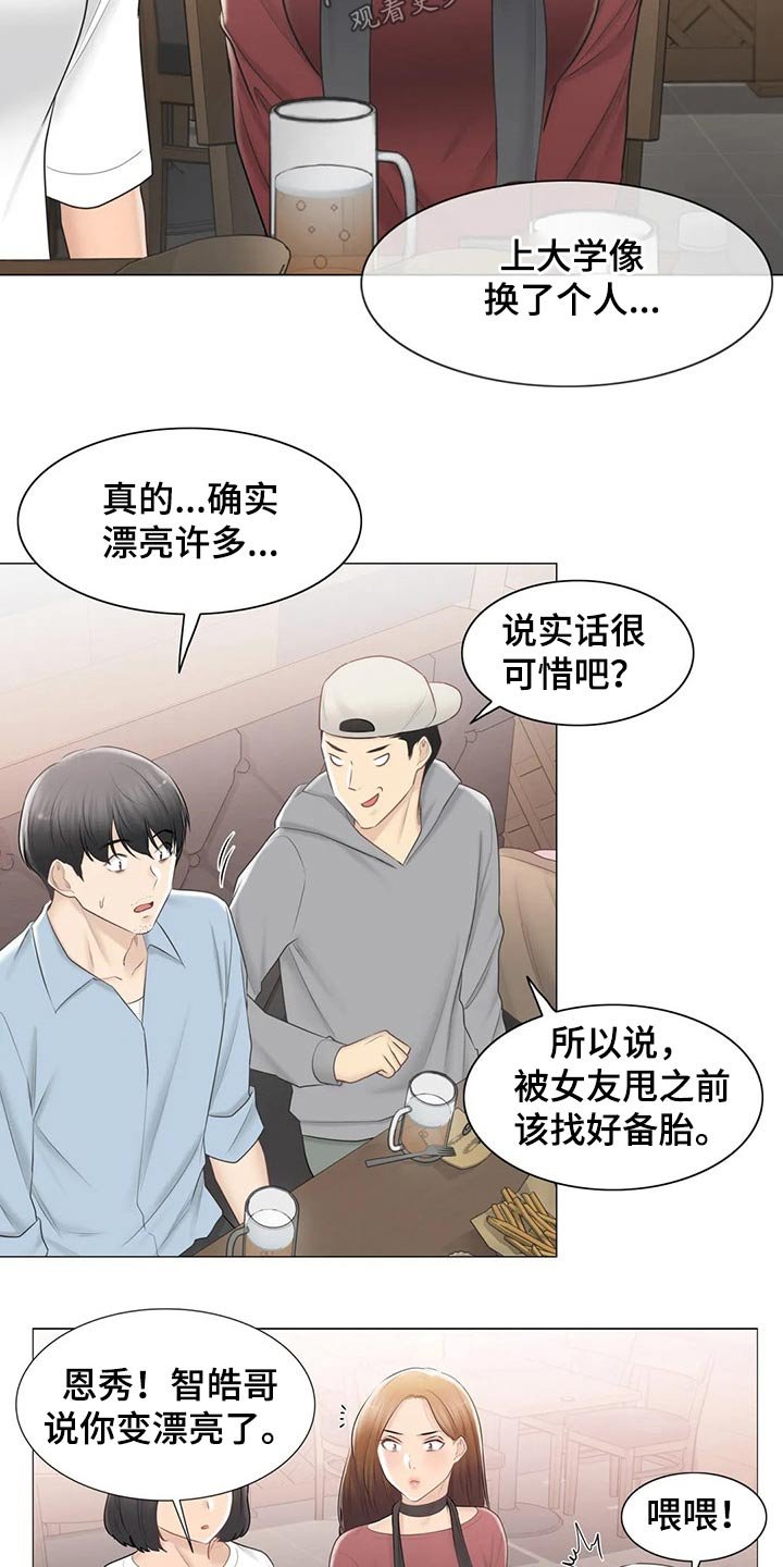 第154章：知晓一切