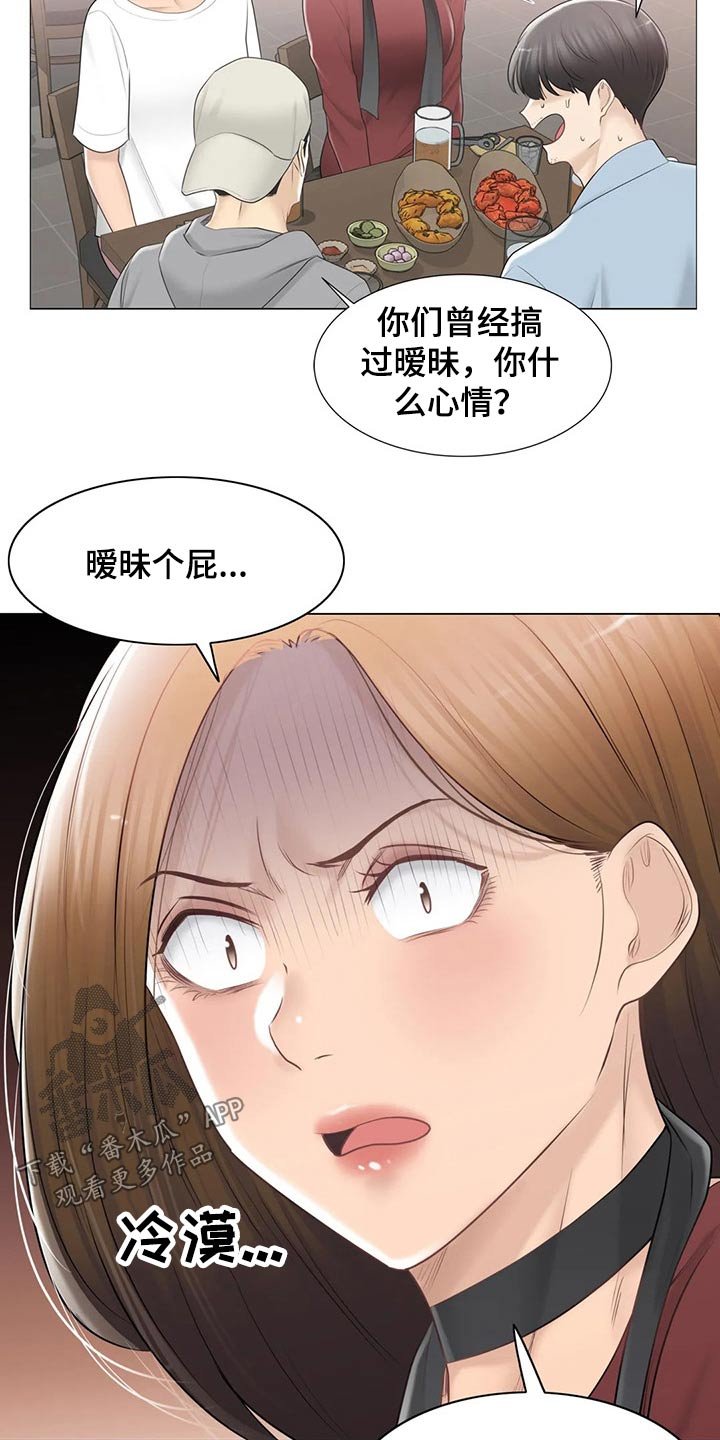 第154章：知晓一切