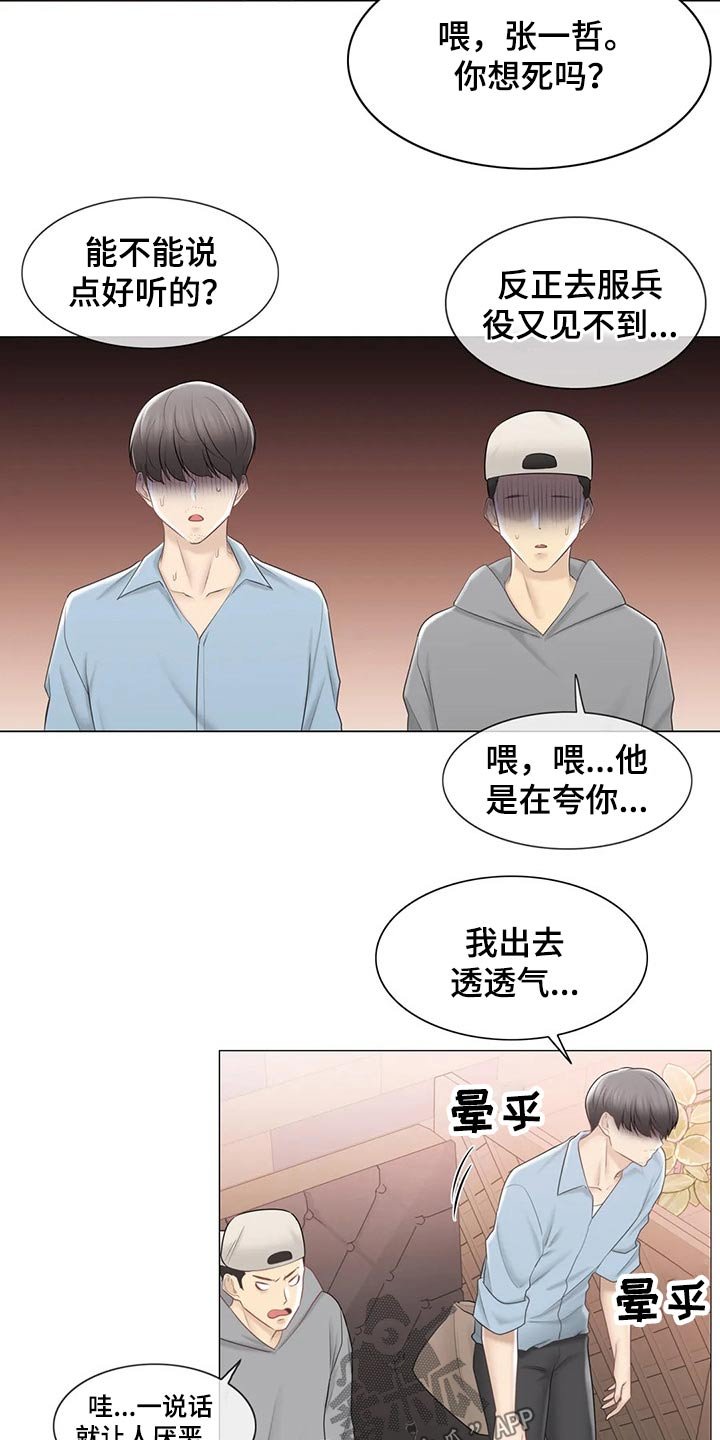 第154章：知晓一切