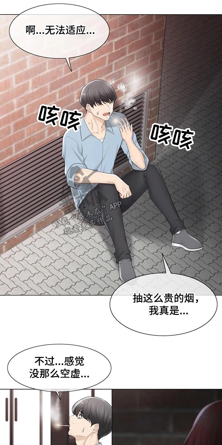 第154章：知晓一切