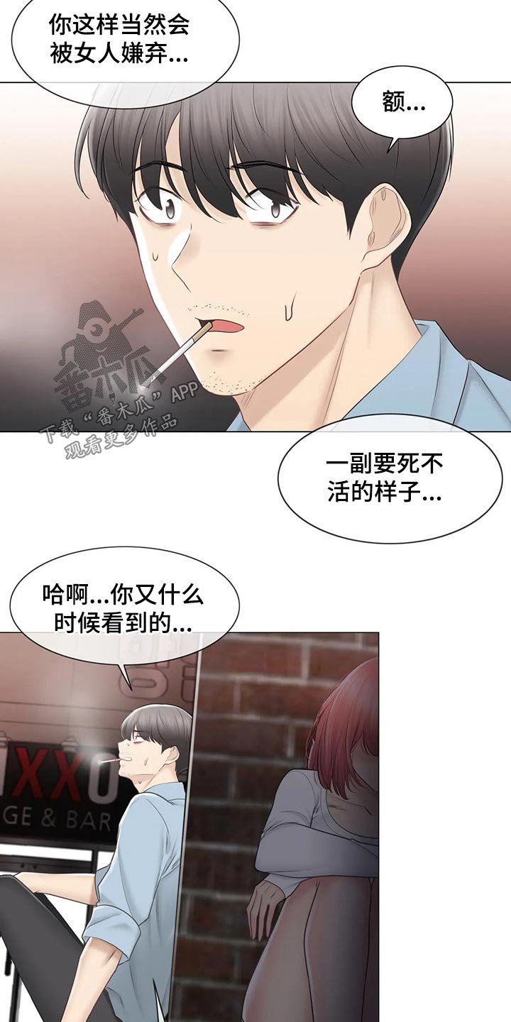 第154章：知晓一切