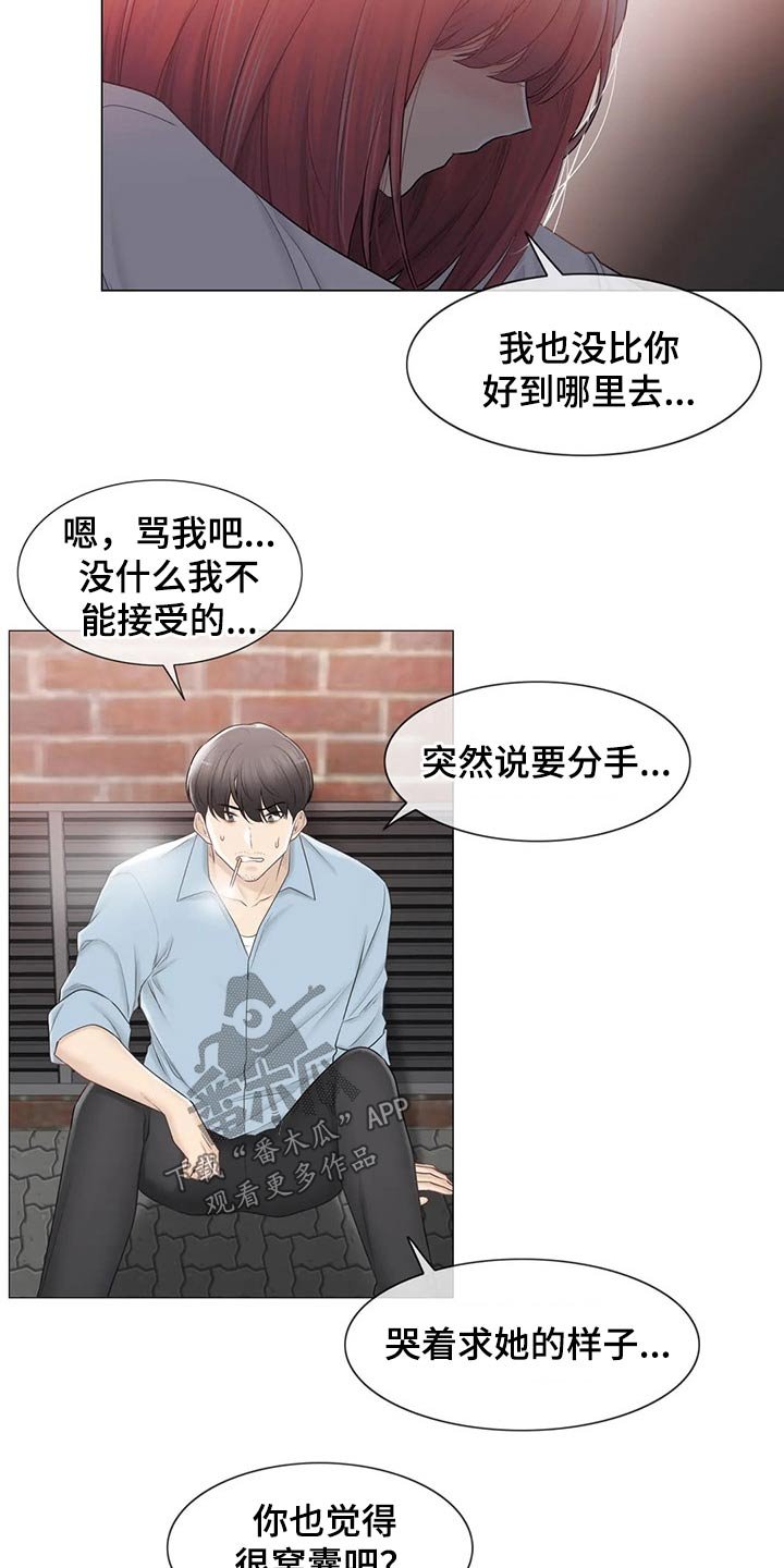 第154章：知晓一切