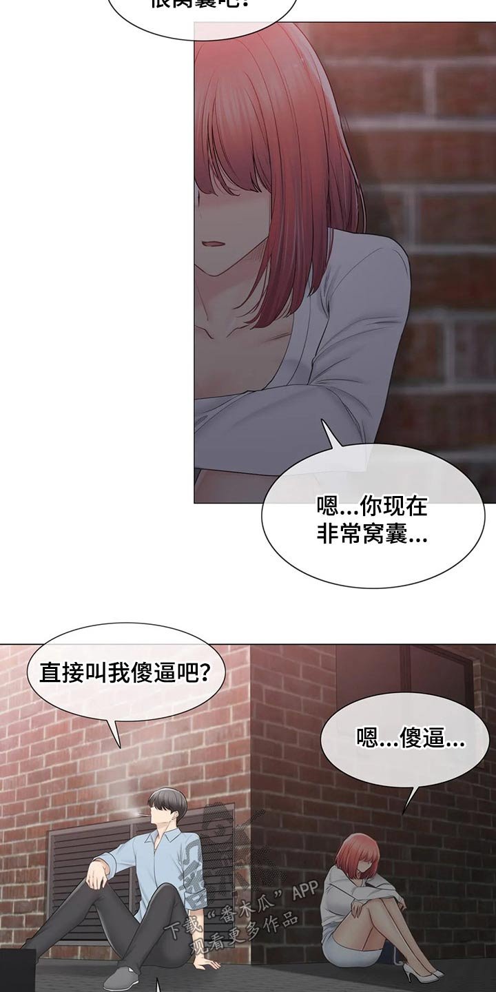 第154章：知晓一切