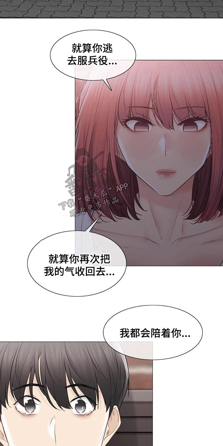 第154章：知晓一切