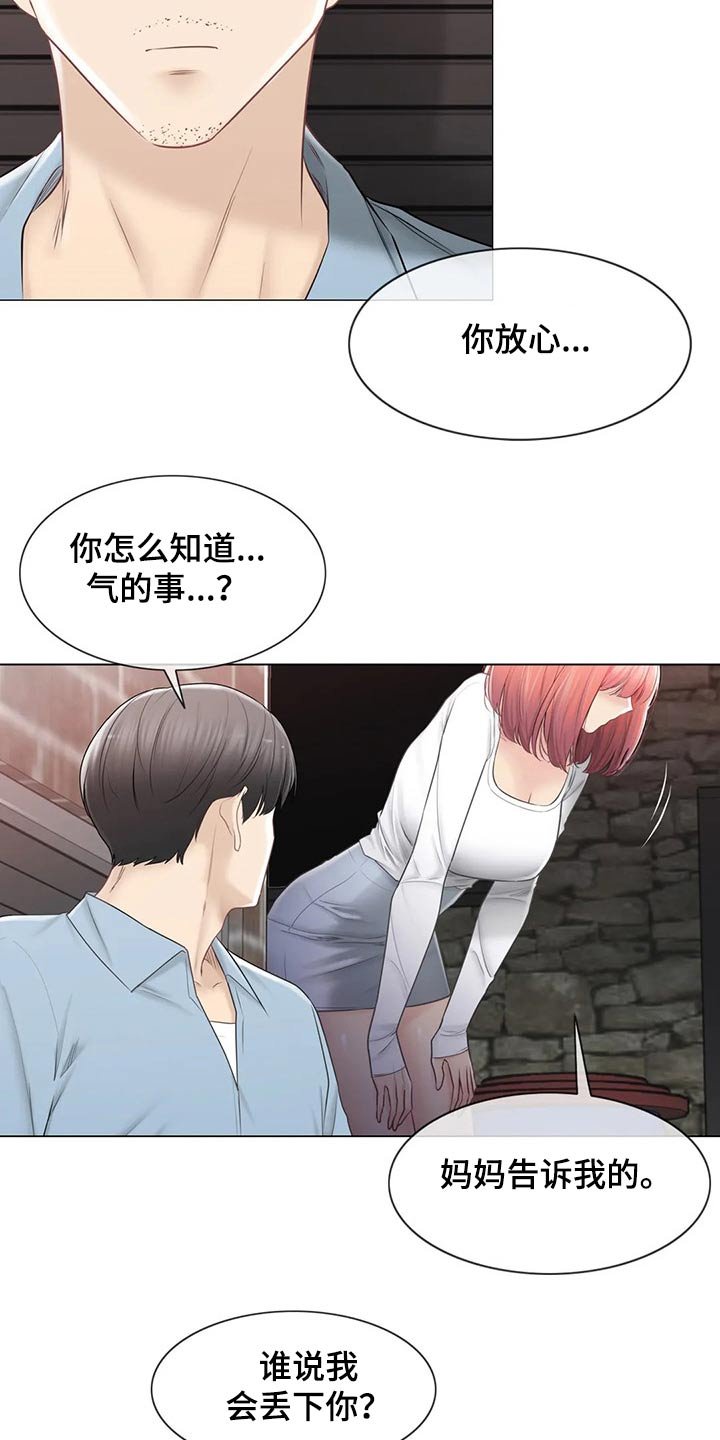 第154章：知晓一切
