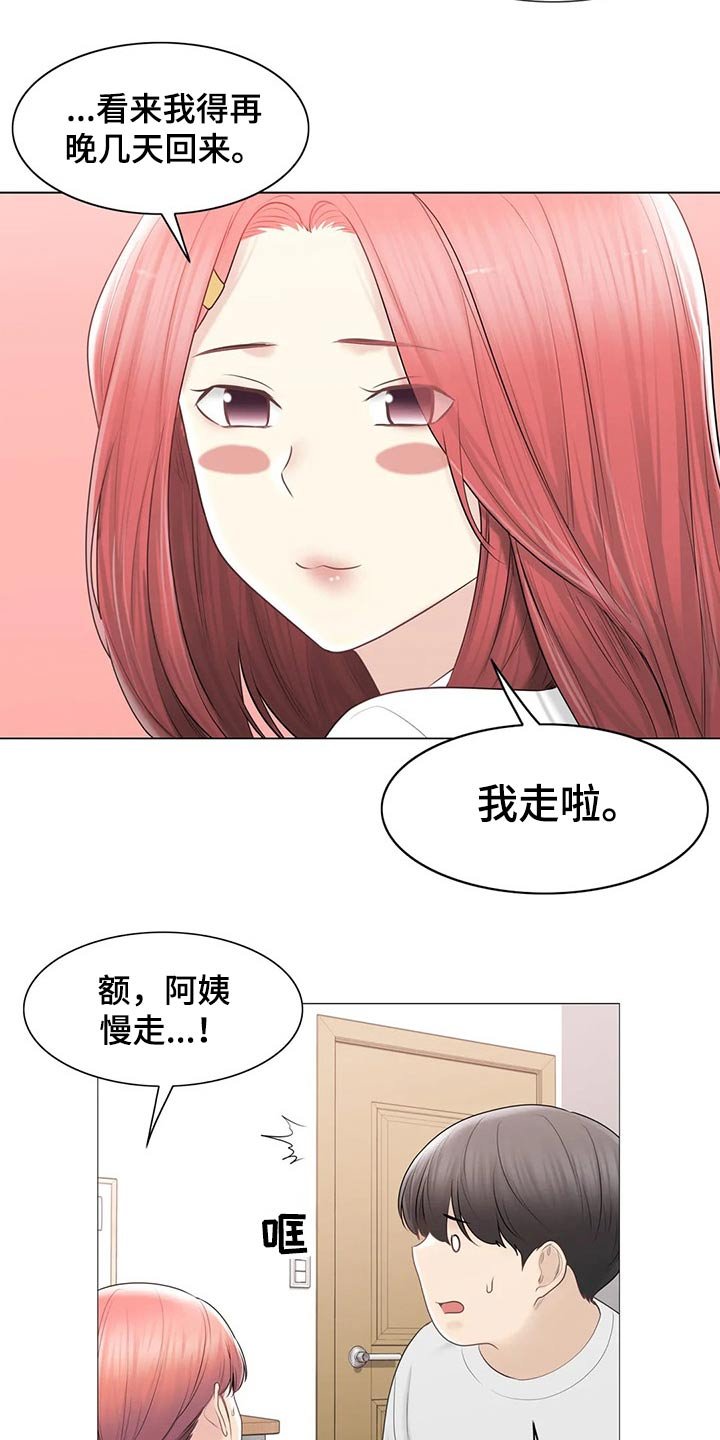 第155章：离别