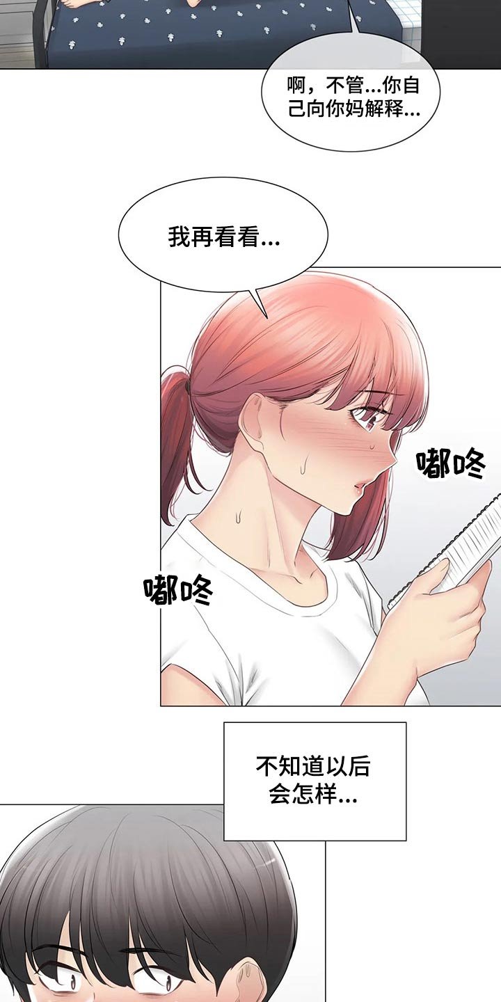 第155章：离别