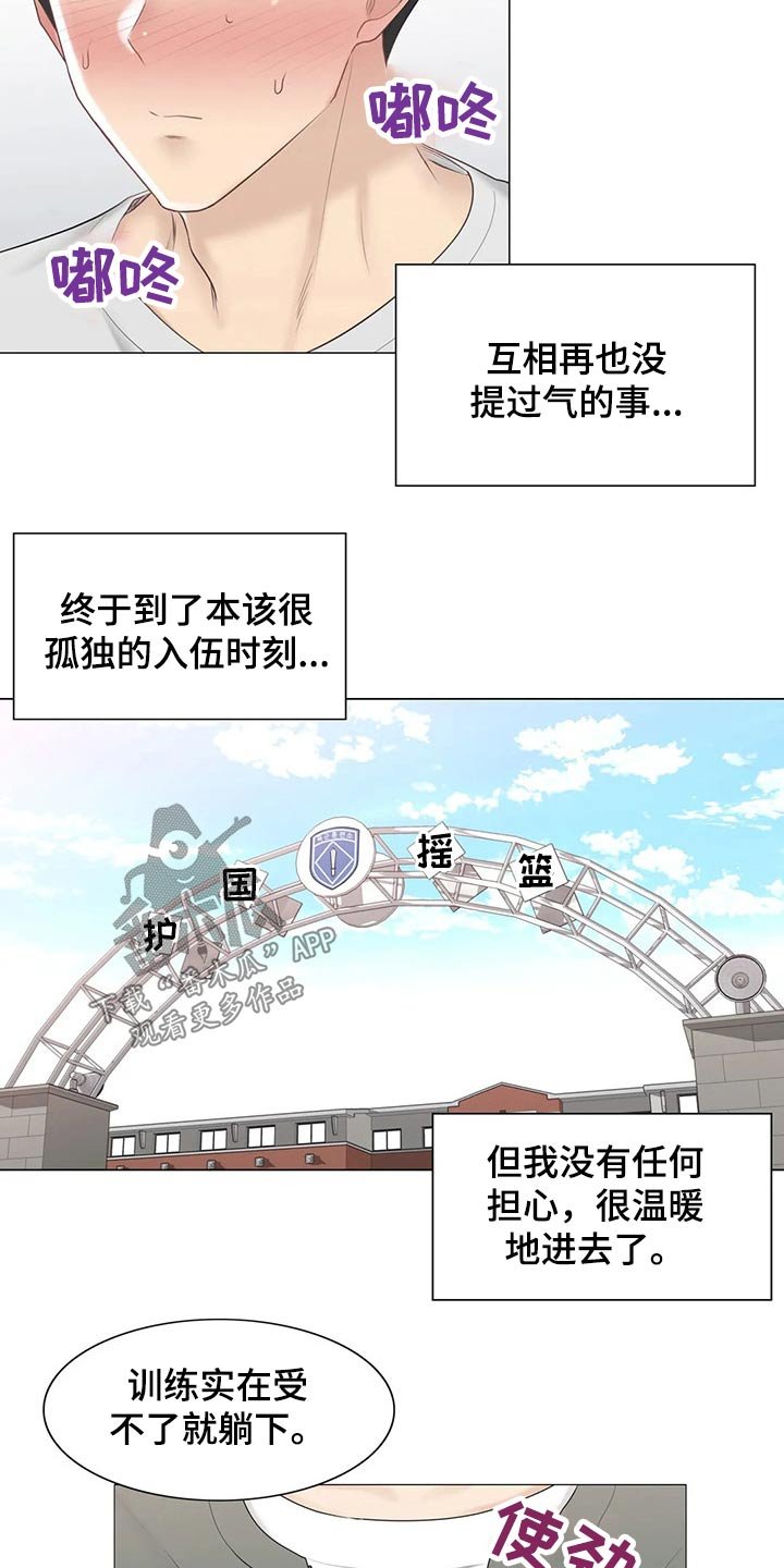 第155章：离别