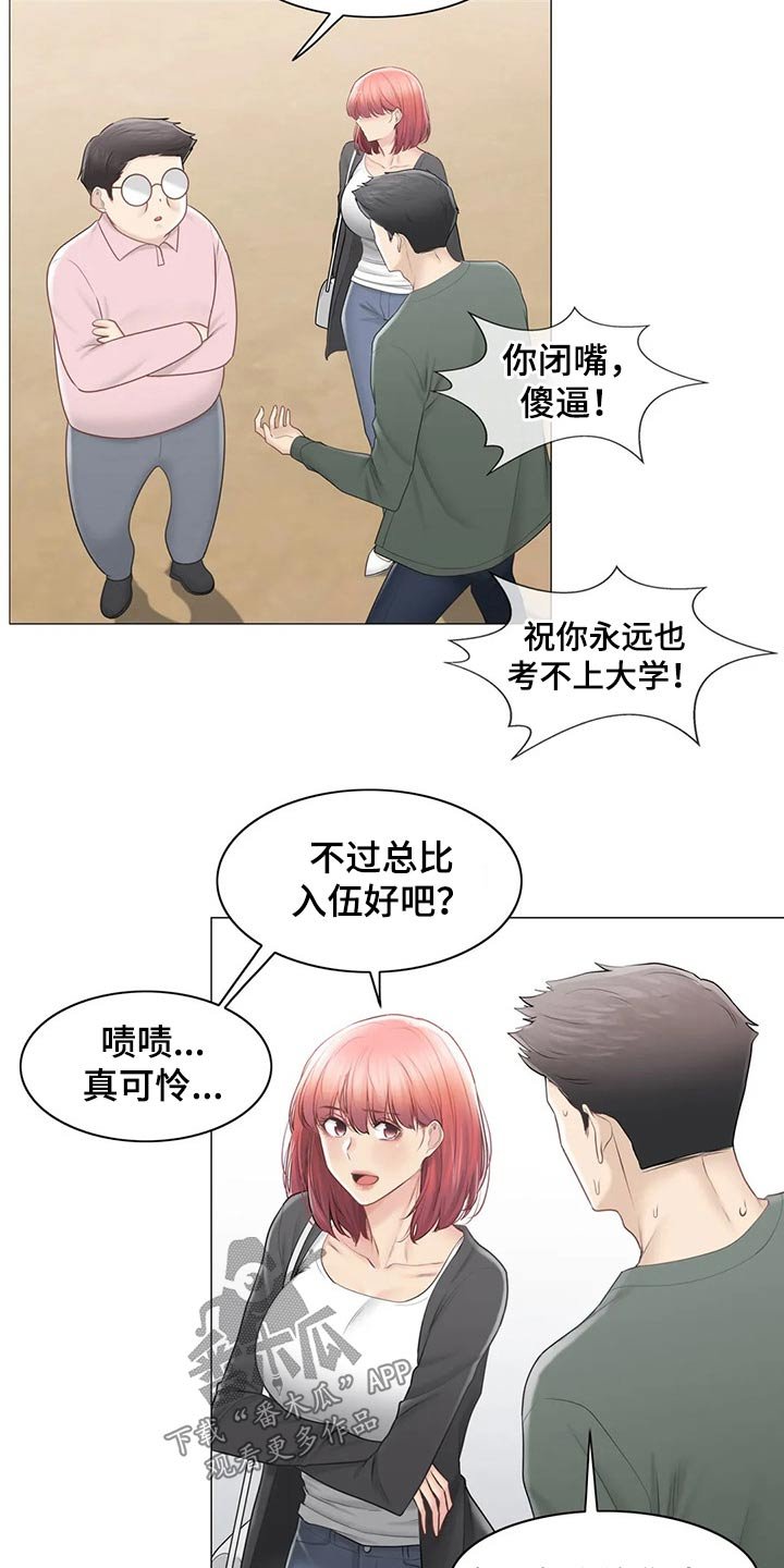 第155章：离别