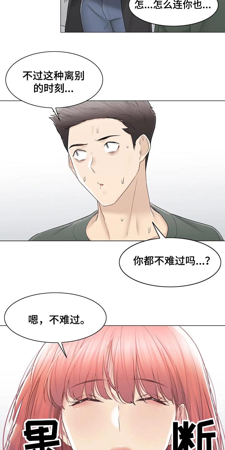 第155章：离别