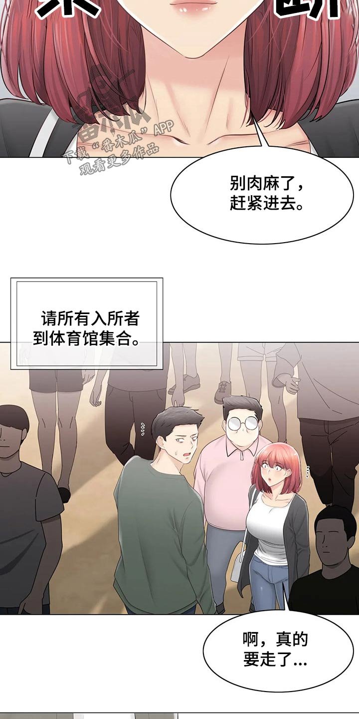 第155章：离别