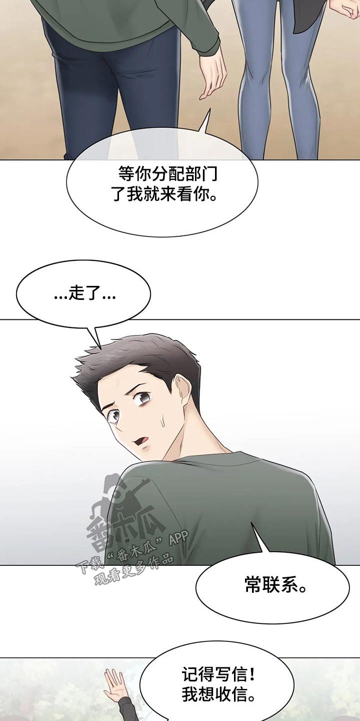 第155章：离别