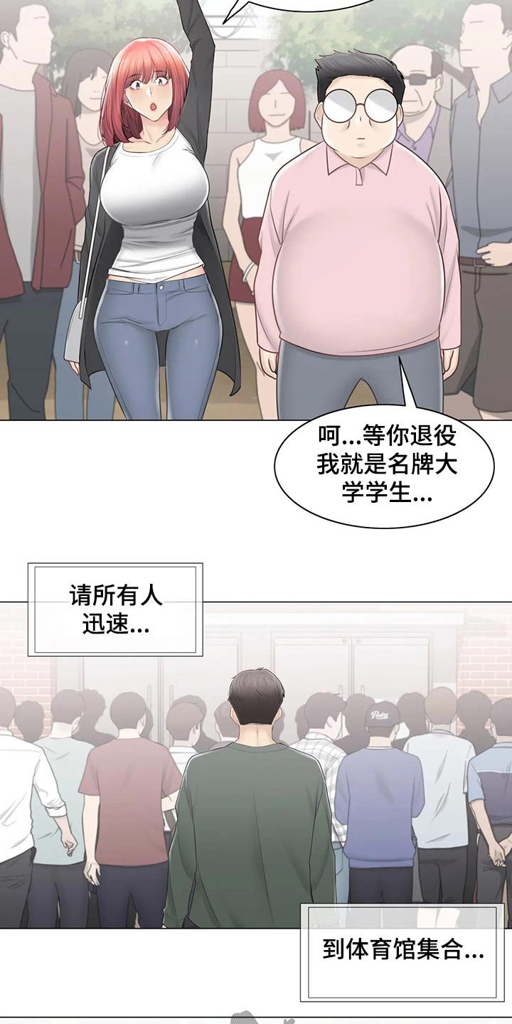第155章：离别