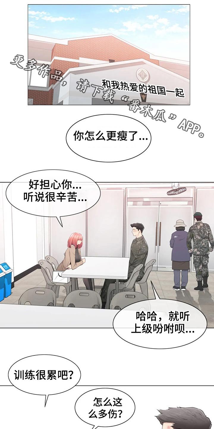 第156章：受伤