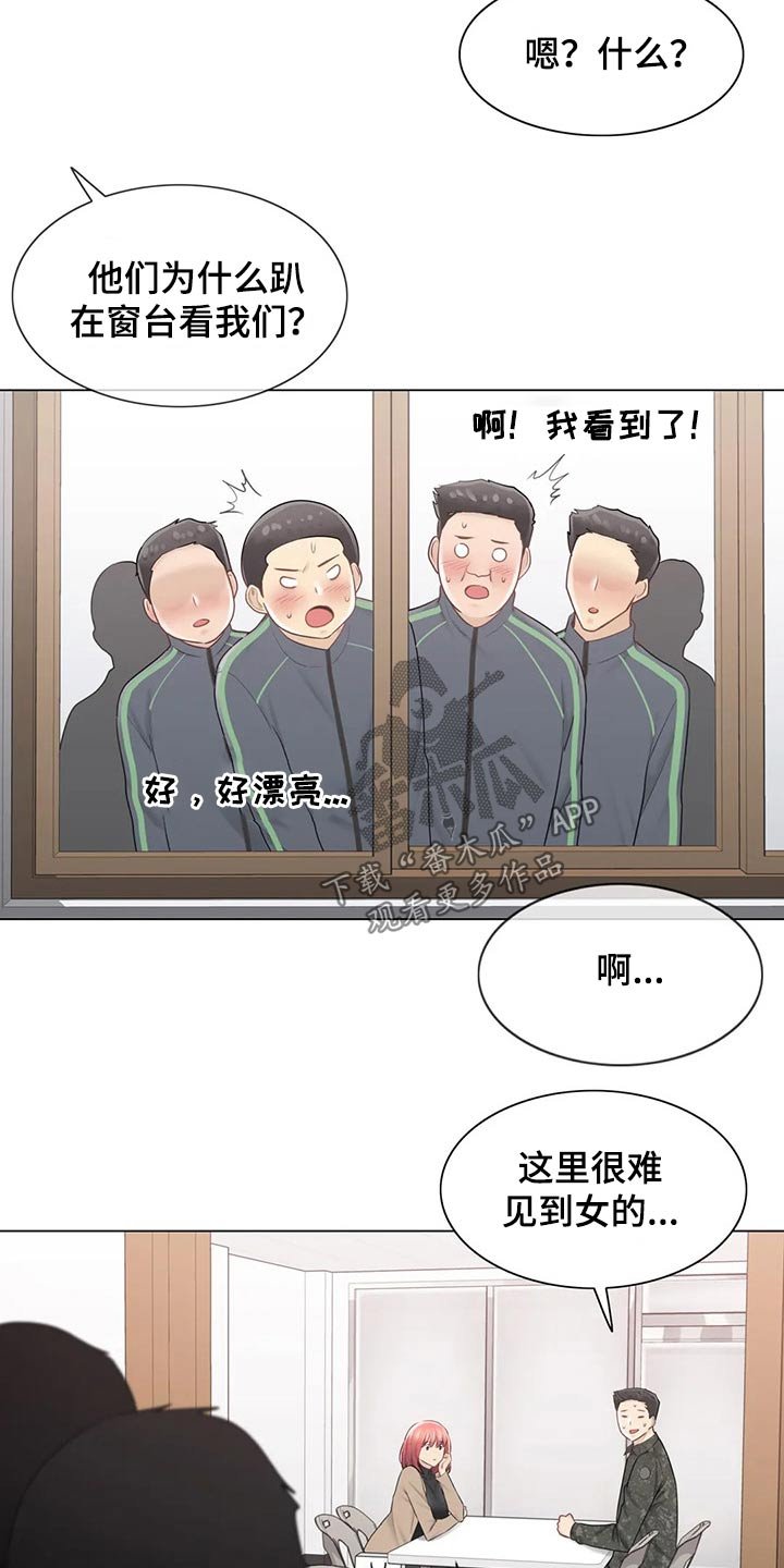 第156章：受伤