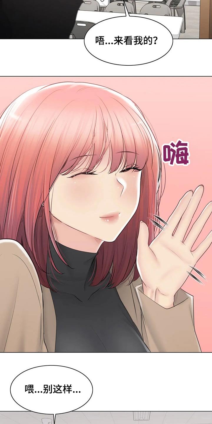 第156章：受伤