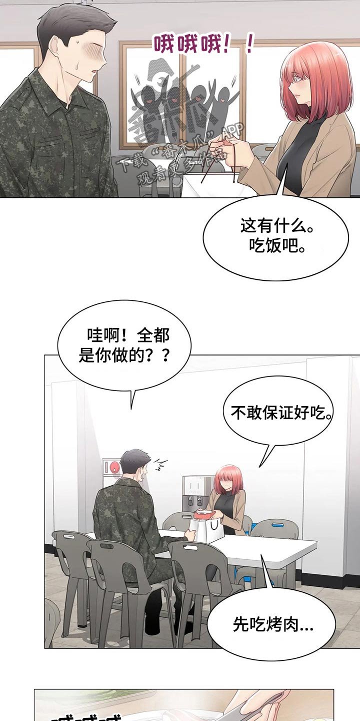 第156章：受伤