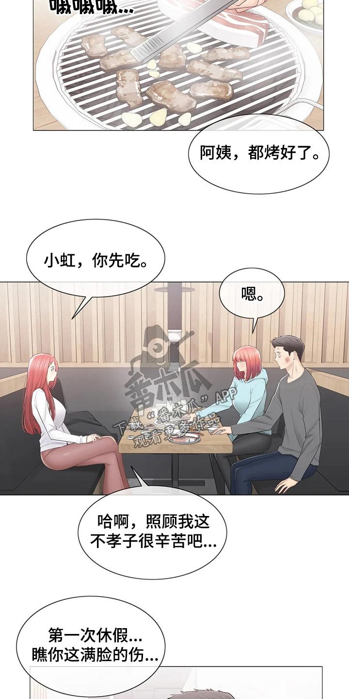 第156章：受伤