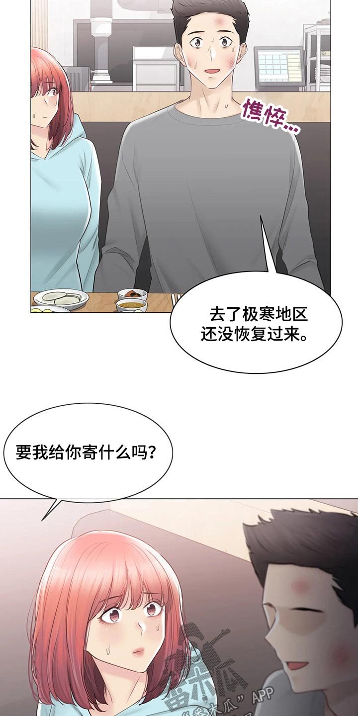 第156章：受伤
