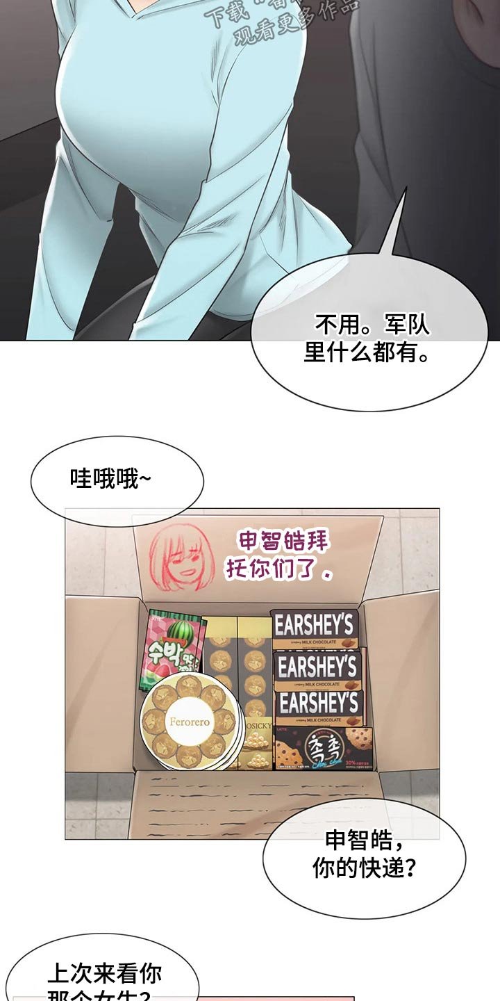 第156章：受伤