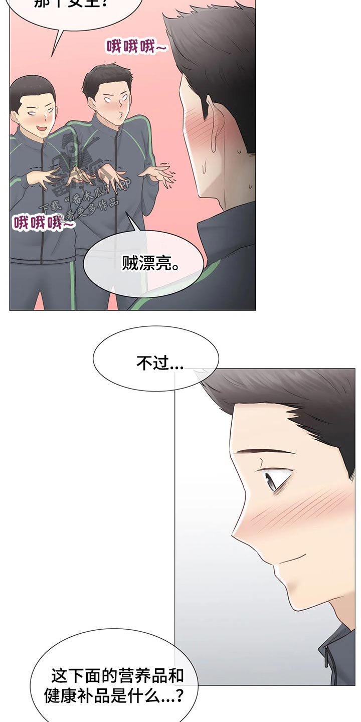 第156章：受伤