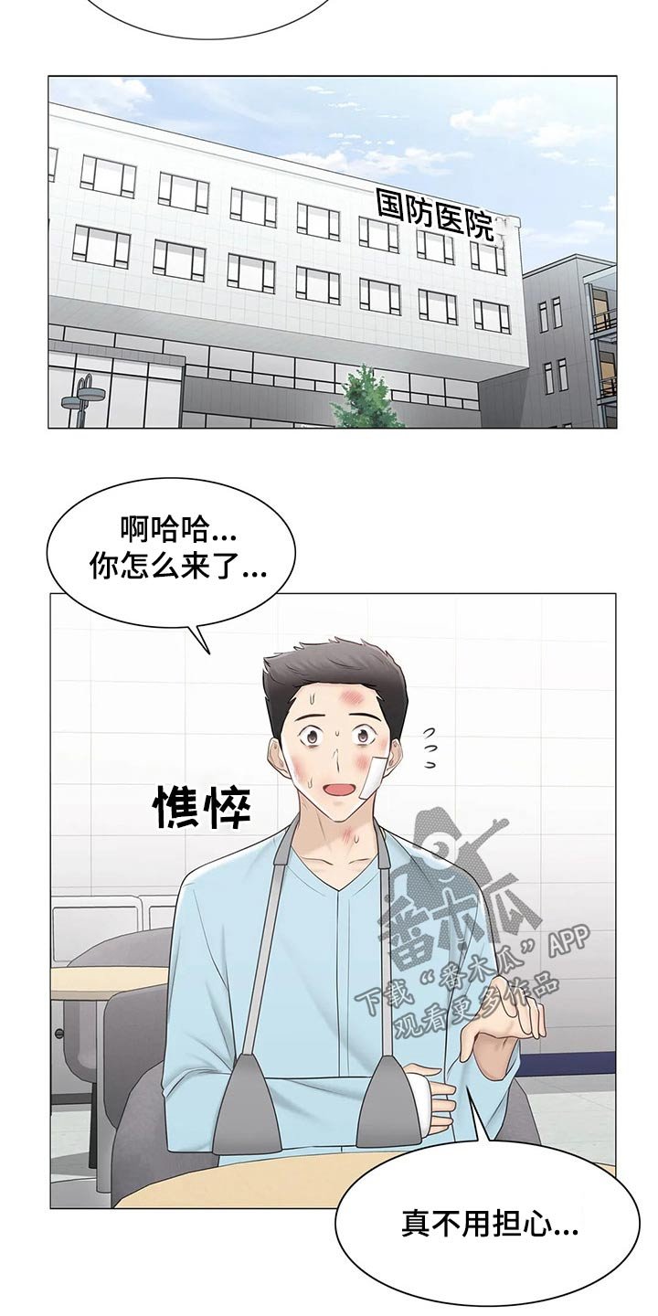 第156章：受伤