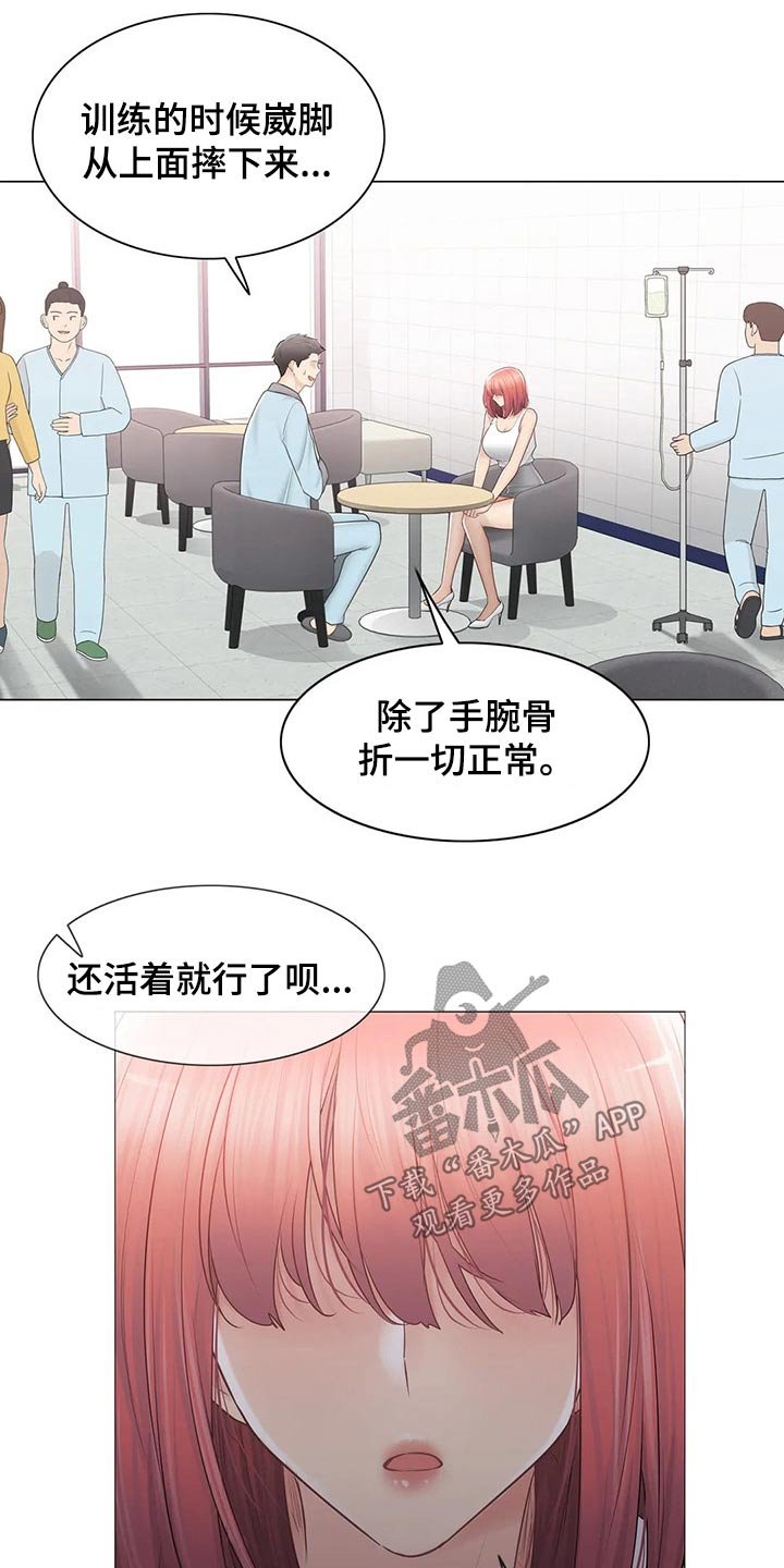第156章：受伤