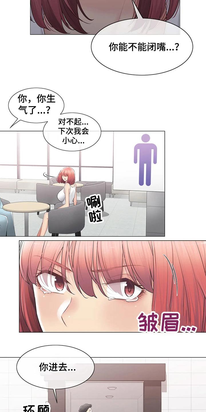 第156章：受伤